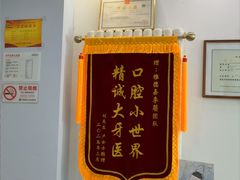 -雅德嘉口腔·咬合重建中心(时雨园店)