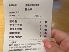 -蜀宴小调·精致家常菜(科华店)