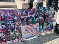-北川巴拿恰