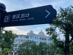 -赤坎·广东华侨国际旅游度假区