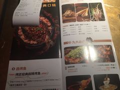 菜单-烤匠麻辣烤鱼(万象城店)