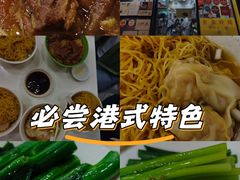 -麦文记面家(佐敦店)