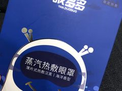 -宝岛眼镜(苏州浒关店)