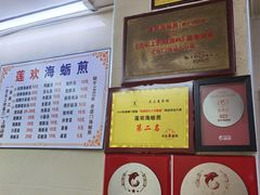 -莲欢海蛎煎
