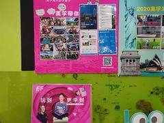 -英孚教育青少儿(宝龙中心)