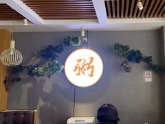 -如轩·海鲜砂锅粥·潮汕菜(沿江东路店)