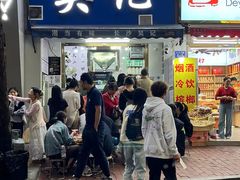 -吴记麻辣烫(曙光中路店)