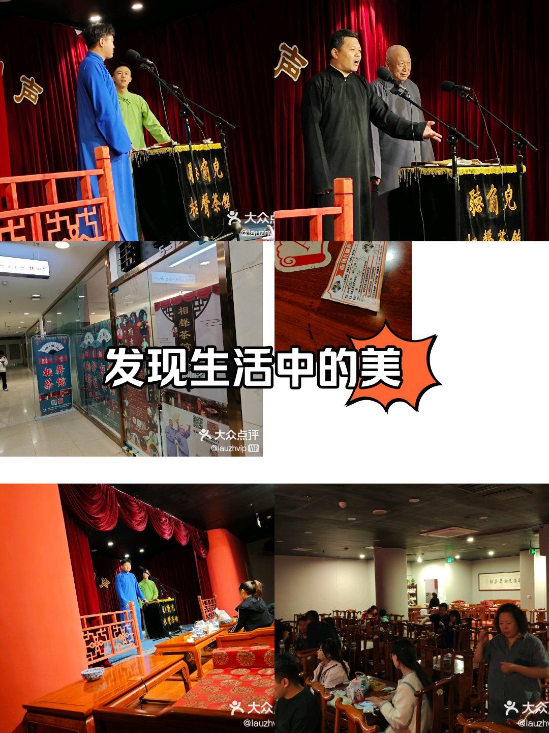 段子都是特别传统一个快板三段相声对于第一次天津现场听相声的来说
