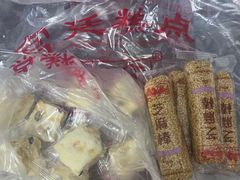 -宫廷糕点铺