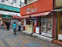 门面-金早绿点(龟岗大马路店)