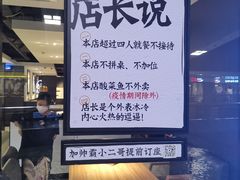 -太二酸菜鱼(正大广场店)