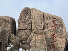 -泰山风景名胜区