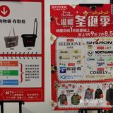 快来薅羊毛