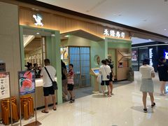 -禾绿寿司(星光68广场店)
