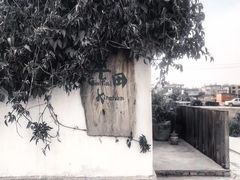-翠田Green Field Kitchen