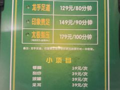 -金色印象·4K影院式足体养生(香榭里店)