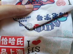 -上海哈尔滨食品厂(汇联商厦店)