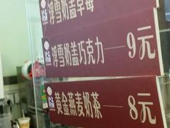 -沪上阿姨鲜果茶(华新大街店)