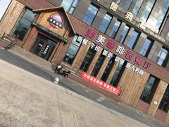 -美美咖啡·西餐厅(世奥店)