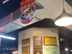 -怒火八零串串火锅(大渡口新天泽店)