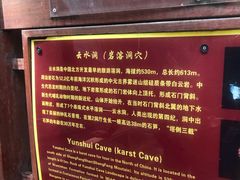 -上方山云水洞