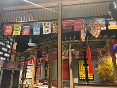 -韩宫宴烤肉·料理(苏州中心店)