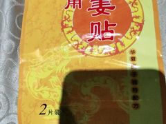 -华夏良子·足道SPA艾灸(开源店)