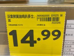 -沃尔玛(星湖商业城店)