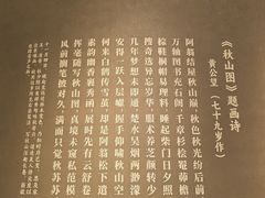 -黄公望隐居地