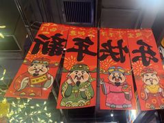 -AK47烤羊腿串吧(柳浪家园店)