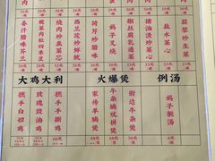 菜单-撚手食堂·传统粤菜(珠江新城店)