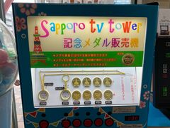 -札幌电视塔