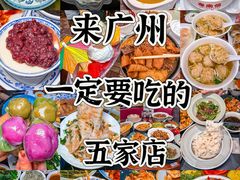 -顺记冰室(宝华路店)