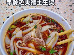 -豫楚源美猴王·面(武商广场店)