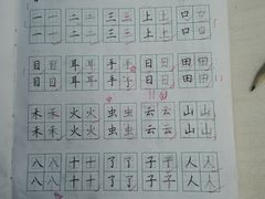 -赵汝飞练字硬笔书法(静安寺校区)