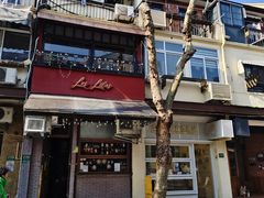-Bistro Les Lilas丁香花小酒馆