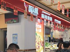 -醉人椒麻辣香锅(上地华联店)