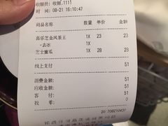 账单-喜茶(深圳东门1234店)