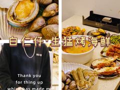 -白仁仔· 活烤海鲜 宵夜(豫园店)