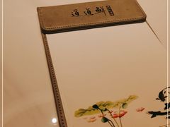 -道道鲜·崇明私房菜(五角场店)