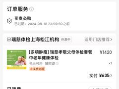 -瑞慈体检上海松江机构