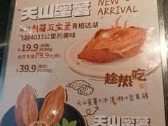 -塔哈尔·新疆盛宴(复地活力城店)