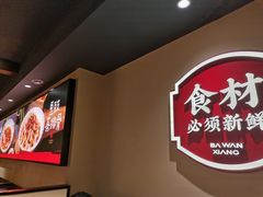 -八碗湘长沙市井菜(坡子街店)