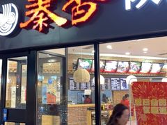 -秦香陕西食府(华贸天地店)