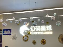 -海亮AI学习中心·幻码星球(钱江校区)