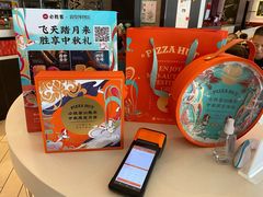-必胜客(仁恒店)