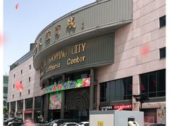 -燕莎友谊商城(亮马桥店)