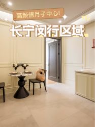 -耐味林月子会所(黄兴公园店)