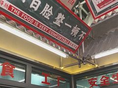 -堂堂小伙夫·辽宁小吃大排档(京西大悦城店)