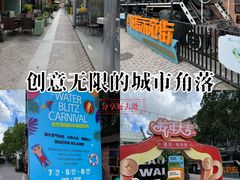 -老外街